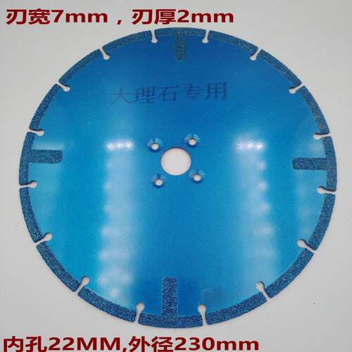 230大石QH-23专用锯片汉玉切割片钎焊锯片白角磨机配理套大锯片
