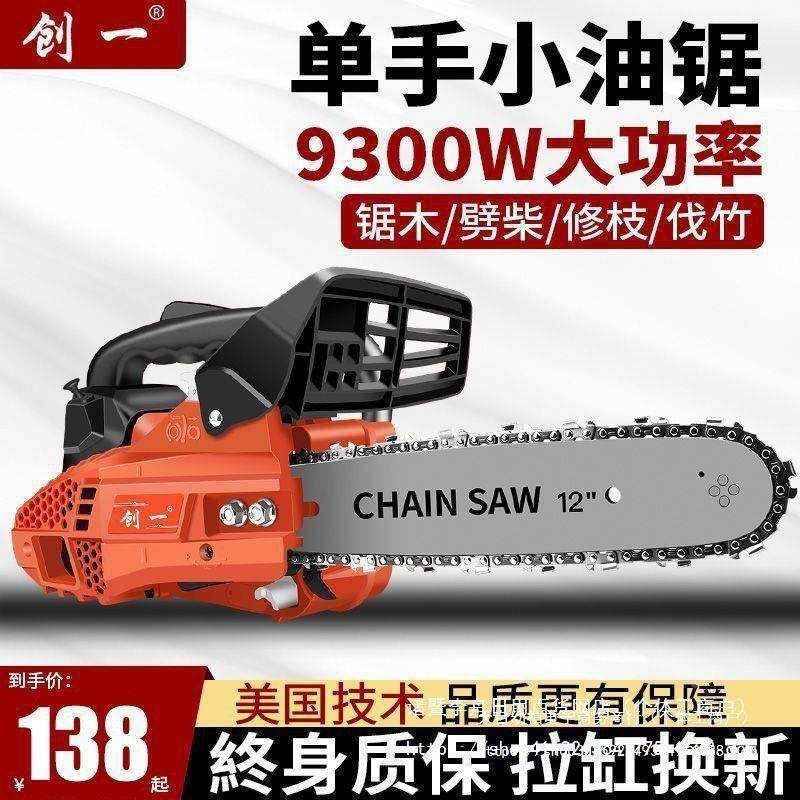 油创锯一1伐2寸汽锯多功能小型UQE油家用木锯单手轻便毛竹锯砍树,农机/农具/农膜,割灌机/割草机/油锯,淘宝优惠券,粉丝福利购,淘宝优惠卷