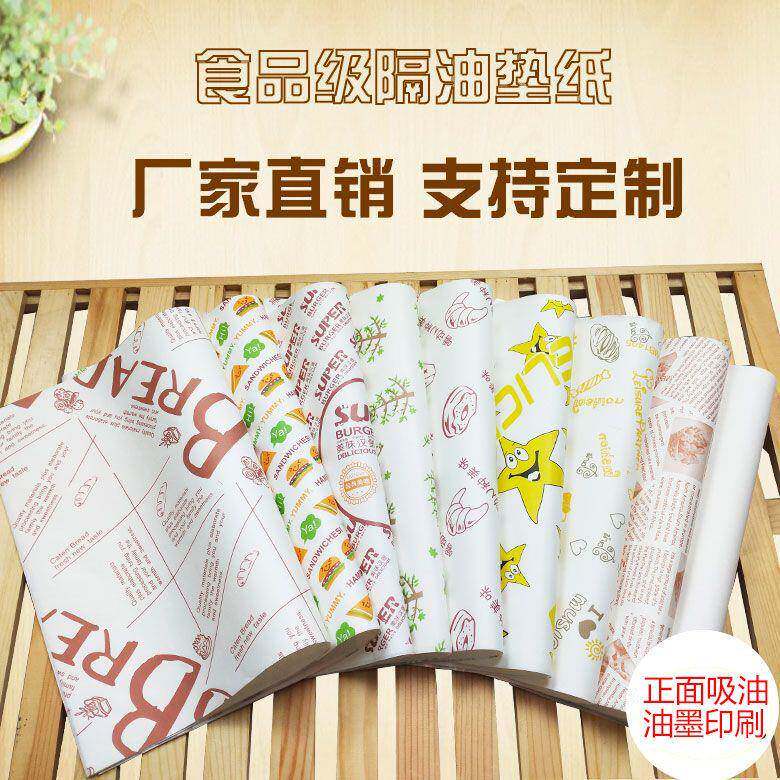 焙油纸托盘垫纸油纸面包吸糕盘烘用蛋wYpI7RBW纸防油隔油纸纸