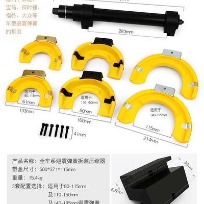 震全车系缩避617震弹簧压器拆装减缩弹簧压工具免拆式避震弹簧压