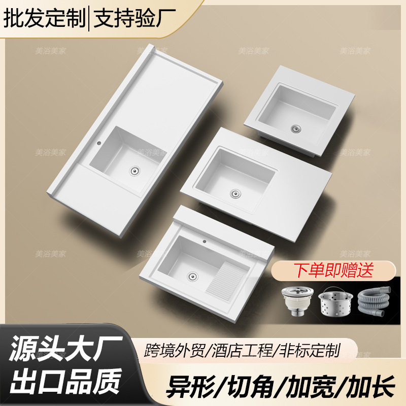 切角阳台洗衣盆石英石洗衣池无搓一体盆组合家用洗水槽单台面批发