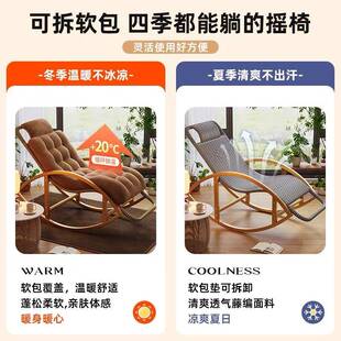 摇摇椅成人阳台靠背椅闲躺椅客厅家休藤编午休老人摇J椅WVP大用人