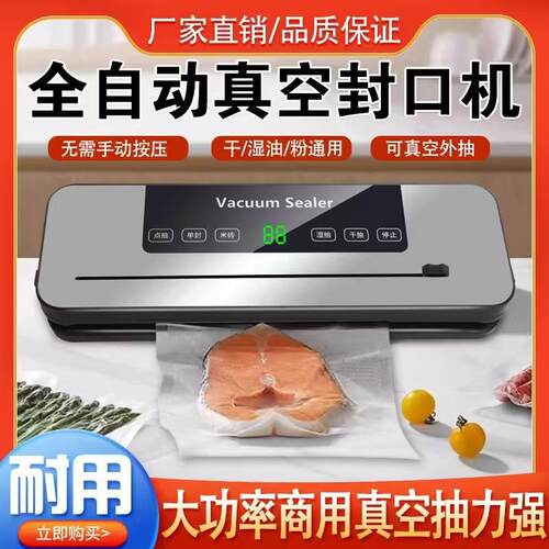 德国真空机大吸力封口机全自动家用保鲜密封塑封机抽空压缩一体机