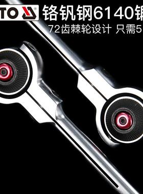 Y288ATO快速棘轮子扳手双向旋转头小中大飞自动齿荆刺轮省力板轮