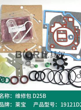 Lybold莱宝2真空泵D8B维修e密封包B组件1910MYS8现货