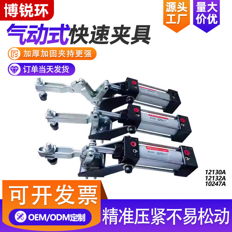 厂家直供GH-12132-A气动夹钳气动锁紧夹自动化焊接固定快速夹具