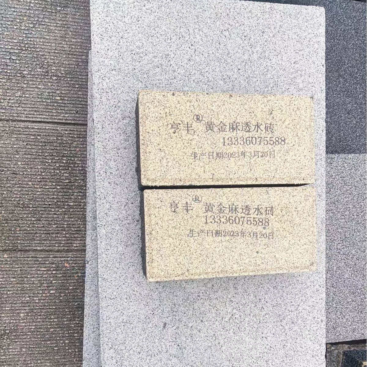 人行道彩色透政水砖,园林市生陶砂基仿石透水砖态924护坡挡瓷墙