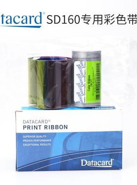 datacar534100-0dD160证卡打印机专用原2装彩色带5340700-01-R00S