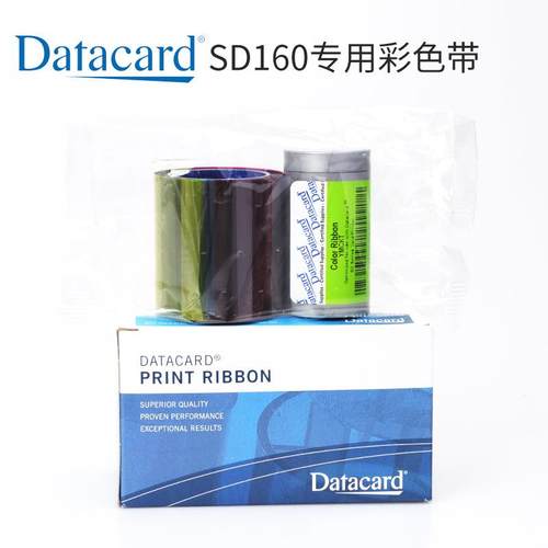 datacar534100-0dD160证卡打印机专用原2装彩色带5340700-01-R00S