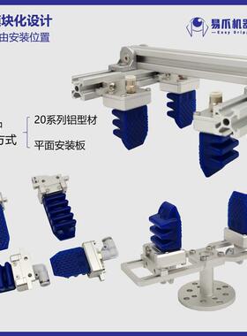 性无品牌/软体械爪SA柔机械爪软体夹机爪柔性手指