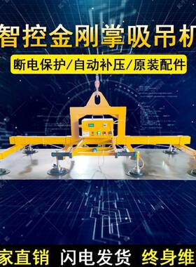 石材吸盘盘起重吊具水泥板真空海绵吸具材气KMB吊动搬运石吸吊机