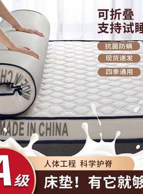 四季款子宿床垫加软垫家用褥铺底双人单人学生舍出ERB厚租房立体
