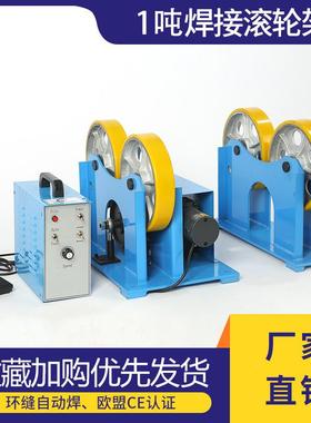 济南焊达供型焊接滚架WQB轮HDTR轻-1000轻型滚轮架