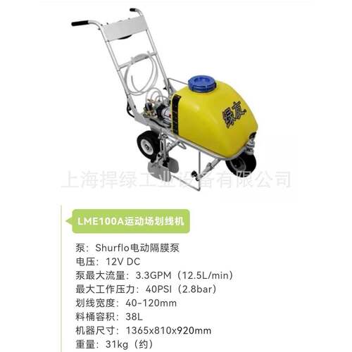 美神LM10EA运动ME100A场划0机划线车足球篮球场划线车直线弧线标