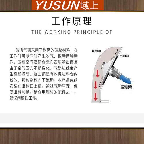 助流气拱气破垫粉料仓硫化振动器碗607不锈钢碟铝制破气拱器硫化