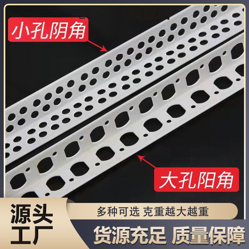 护角条墙护角PVC护墙角保护条粘贴免打孔客厅墙护角防撞条阳角线