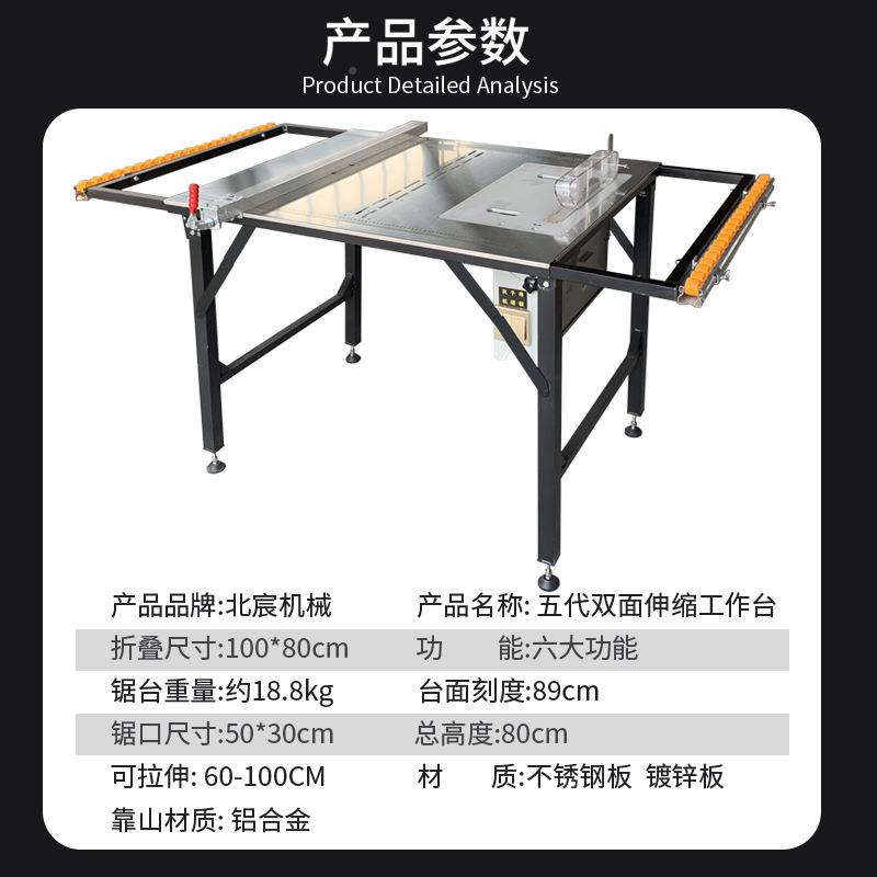 北木宸木工用台锯板切七合一专割机工作台无尘子母锯精锯密推台一
