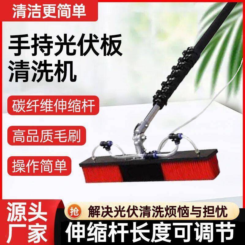 光伏板清洗清光伏设电站两用洗机便70携擦玻备璃滚刷具
