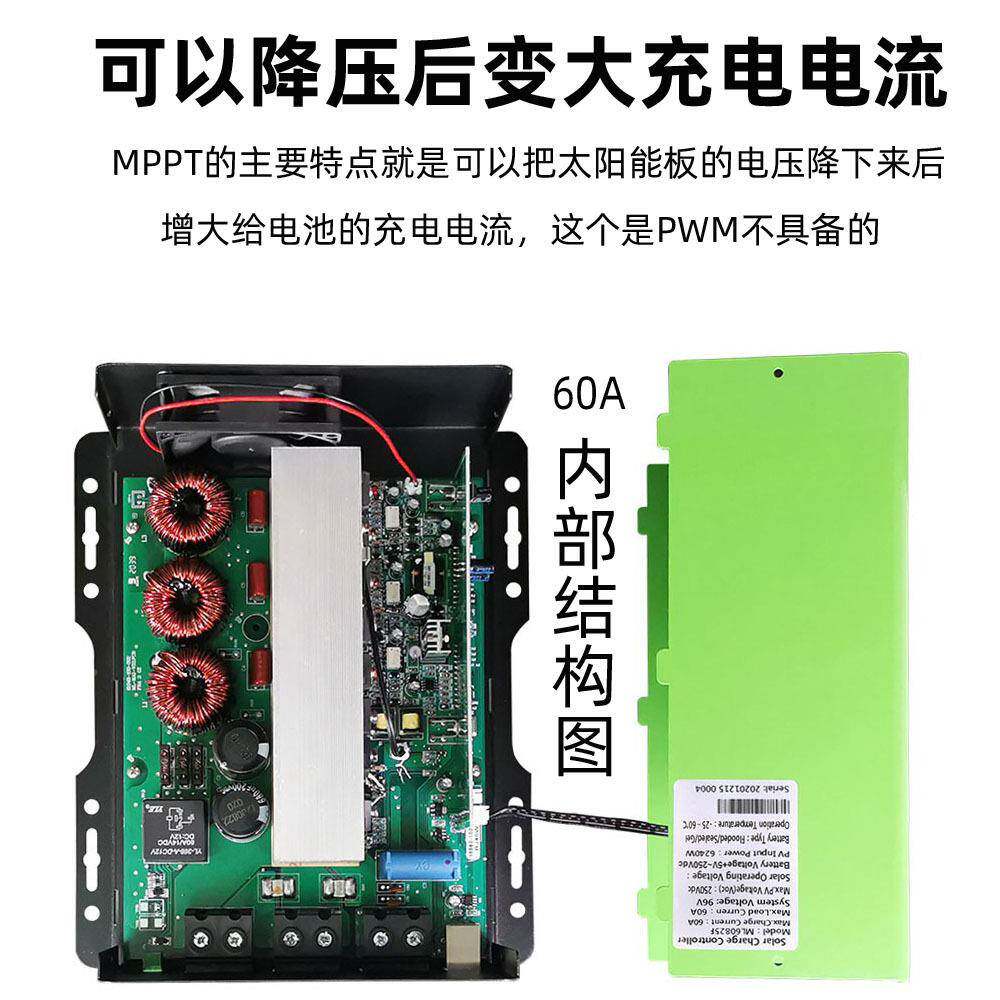 mp阳p光t太阳能控制器伏太能板充电动转换器12V24V48全自通OWV用