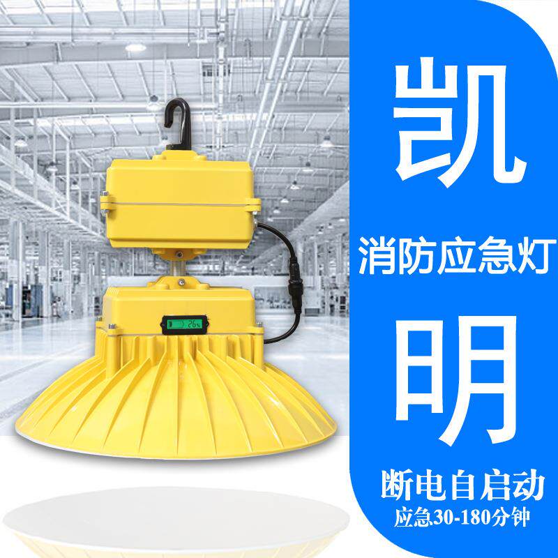 150W吊装式LED停电自动应0急工矿灯TSF10W8060W50W应急60分W钟灯