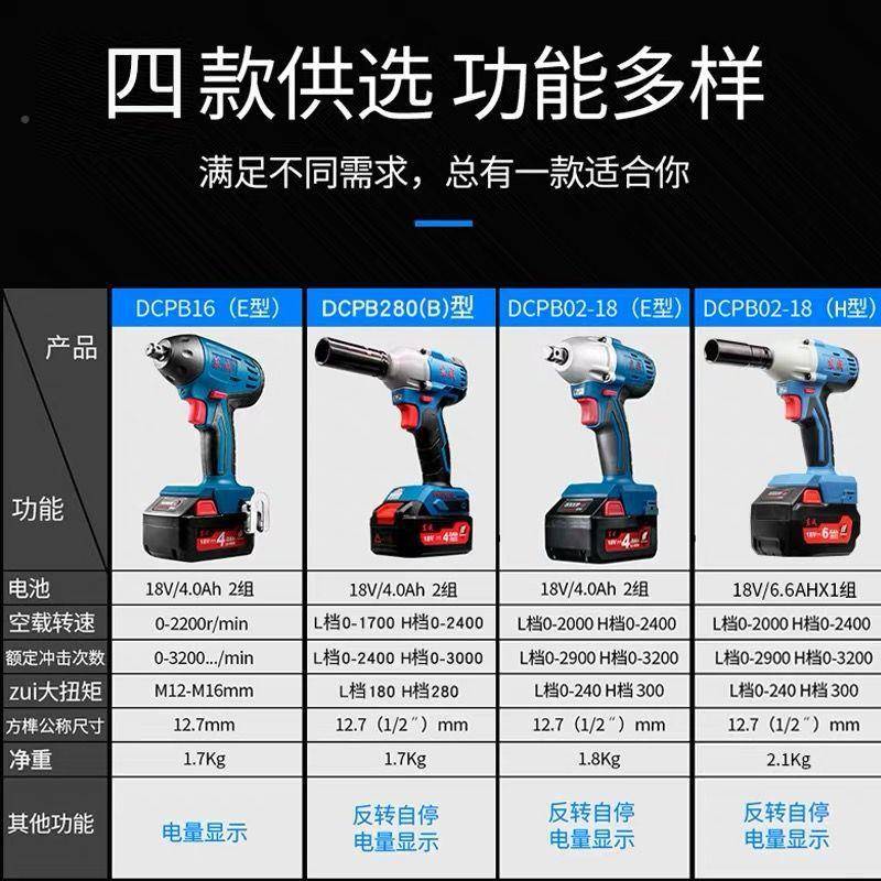 刷DHD电动无扳手锂架子工击充电板手汽电车套筒木工东冲城风炮