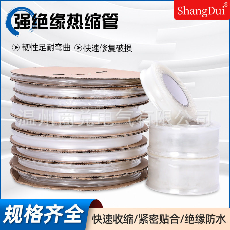 透明热缩管家装电灯带保护套管W-1mm耐高温绝缘防护电线