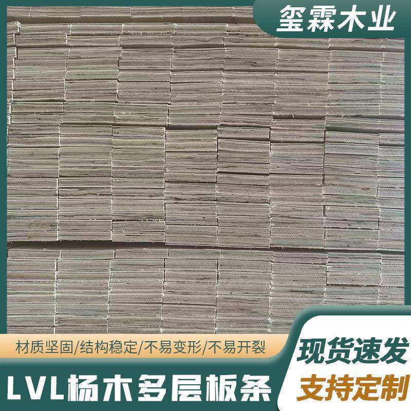 厂家直销多层包装免板盘杨木胶合板木板熏蒸木箱托板垫板721合胶