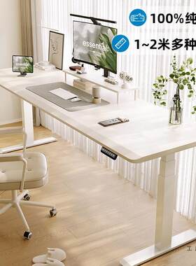 家白木实书桌手摇手动电脑桌办公用智能奶油风双色电机电409动升