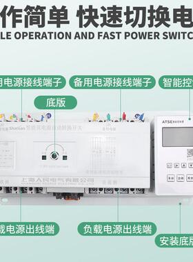 上海人民电气CR1双电源Q自动转换开关能型带控制器CB级P25智06854