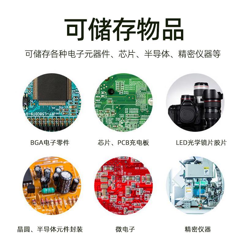 智能光学仪器防潮柜湿防LDL水燥防储物柜多功除能仪器恒温除霉湿