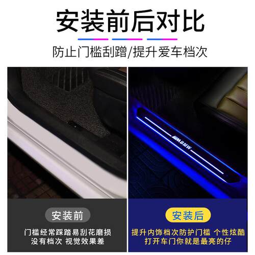 车E340接门LD动态流光迎宾踏板灯汽车门灯跑马灯条免线槛发光呼吸