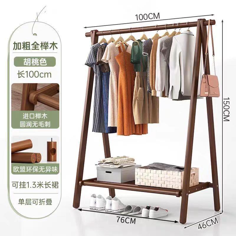 实木衣帽家架衣落卧地挂BUP衣架立式多功能架收纳用架子室简易衣