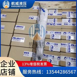 P啮2-020-1全系列01平键/花键意大利MAHIOS迈赫H斯内合齿轮泵伺服