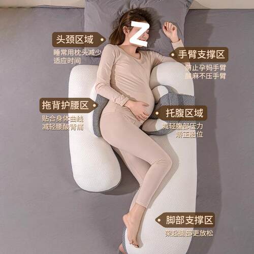孕u妇枕护腰卧枕侧睡10055313侧枕孕托枕头孕期型抱枕腹垫靠用品
