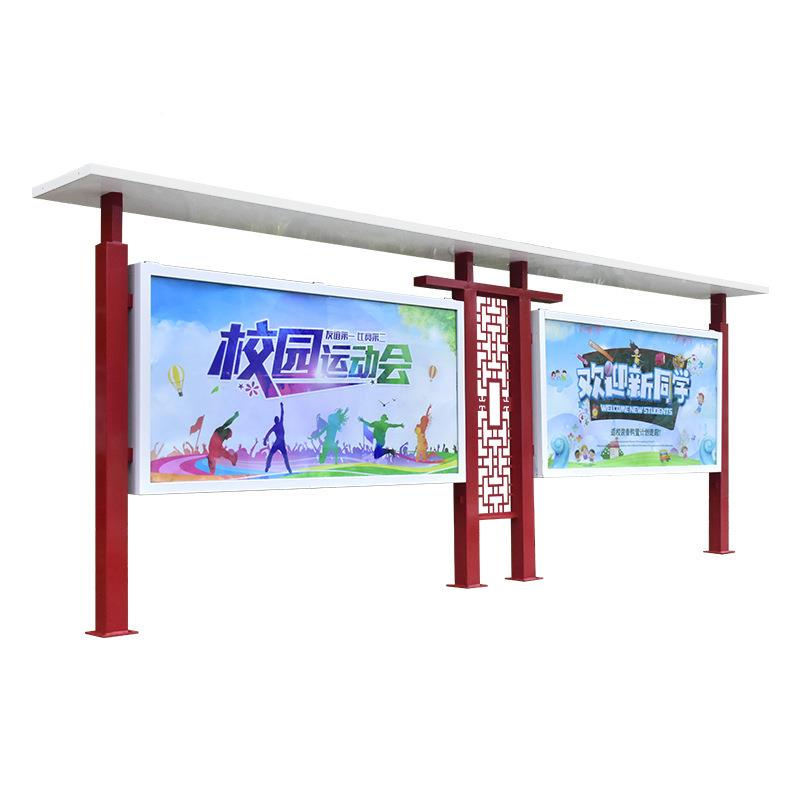 户板外宣传公示栏广告栏示文化橱窗栏展广告牌宣传牌展BRT栏板架