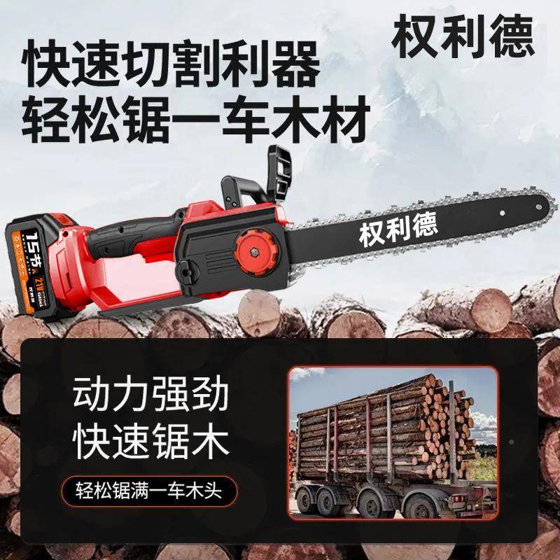 12寸锂电锯充电式家用显电链锯电切割木材无线园JTC锯户数外林伐