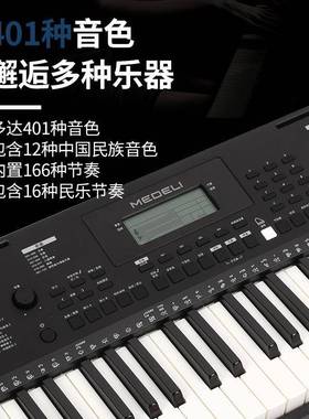 m121EDELI得理电琴6M1键M121初学者演奏专美业力度键盘子男女儿童