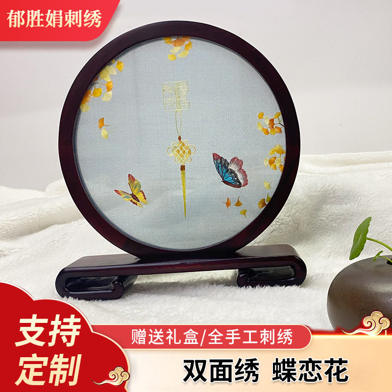 苏绣手工双面绣屏风装饰 中式蝶恋花小台屏摆件 如意架双面绣