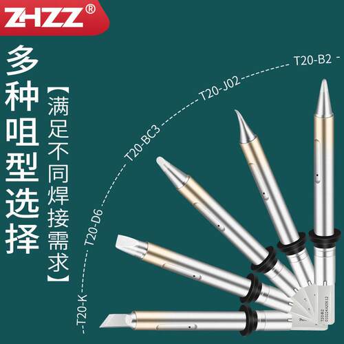 T20烙T20-D16铁D型一字T20-D16D24D32FD铬铁头X6838电焊台0FX831