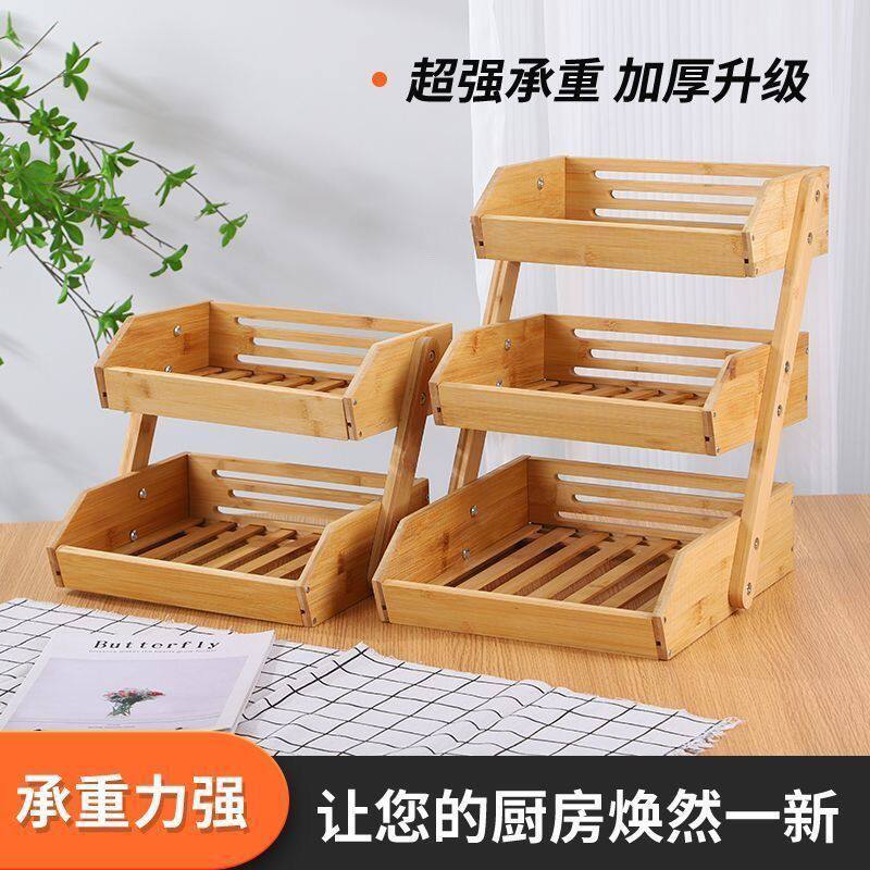 原色收纳架厨房置物架水果盘多层三层蔬果蔬摆摊桌面置物架面包篮