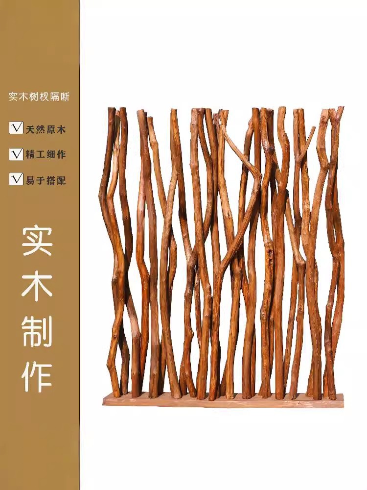 树枝树杈屏风隔断实木制作幼儿园环创布置客厅装饰摆件铁丝牡丹
