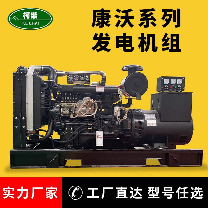 150kw柴油发电机组康沃无刷发电机商场小区限电备用智能大功率