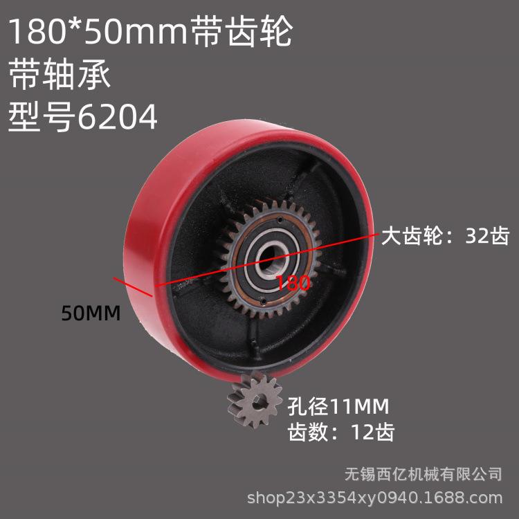 18*50运聚氨酯轮带齿轮胶轮180*50搬铁车驱动轮手0动改电动轮铸芯
