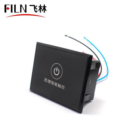 黑色玻璃面择板触摸屏色炉灶专用摸开关蓝触220V卡扣818选LOGO