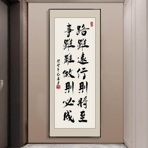 办励志挂画SWE公司化墙壁画竖版公中室装饰画新式文玄关书法字画