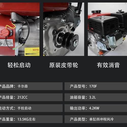 油机.马力大四冲汽程功率泵/发电机/微耕WCQ机水磨光机易启动