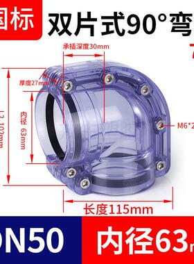 戎明生UPVC透两片式齐全0度弯头塑pvc9对夹式双片式弯头料管套