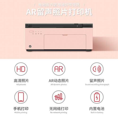 极印照片打印机用手相片留便声珊瑚粉【携式冲印热家升华机彩色