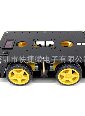 四能小车UQL底盘4WD车4驱智能小小车循迹避驱障智机器人底盘测速