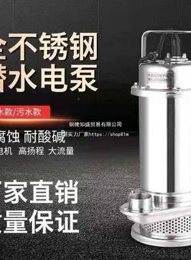 人3用04锈钢潜水泵上不海家污水泵耐酸碱清水泵EXV380v三相抽民水